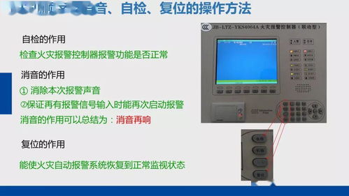 干貨 物業(yè)消防設(shè)備設(shè)施應(yīng)急操作及巡查方法 培訓(xùn)課件